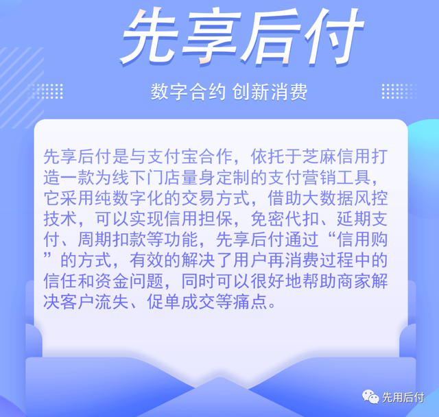 一文看懂“云聯(lián)用唄”、“用唄”、“先享后付”