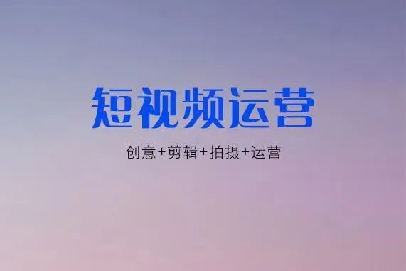 誠(chéng)學(xué)信付合作培訓(xùn)機(jī)構(gòu)介紹——“北方互聯(lián)”短視頻運(yùn)營(yíng)培訓(xùn)